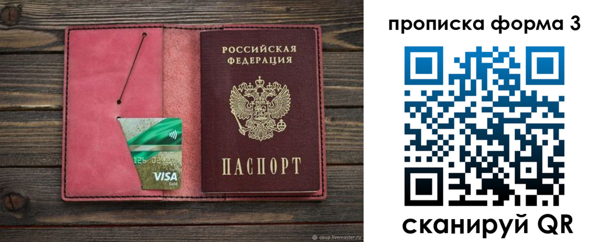 временная регистрация для всех в Отрадном
