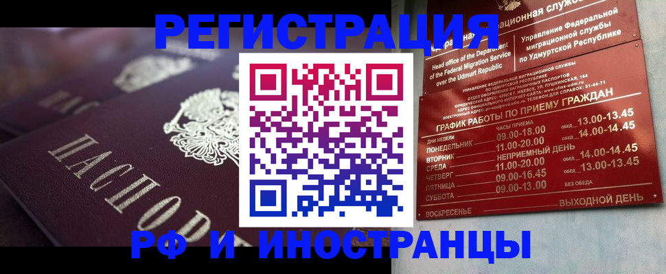 временная регистрация адрес в Отрадном