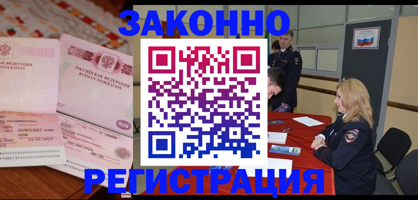 временная регистрация госуслуги в Отрадном