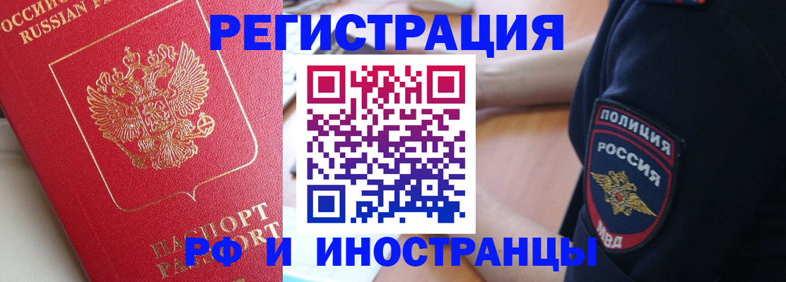 прописка паспорт в Отрадном