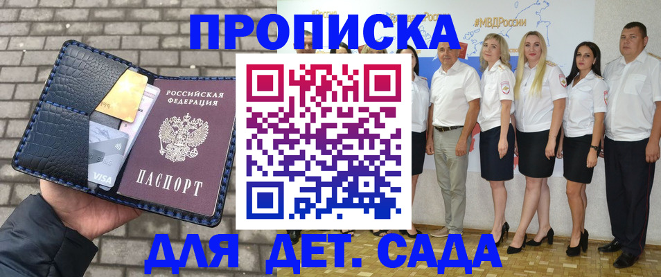 прописка поиск в Отрадном